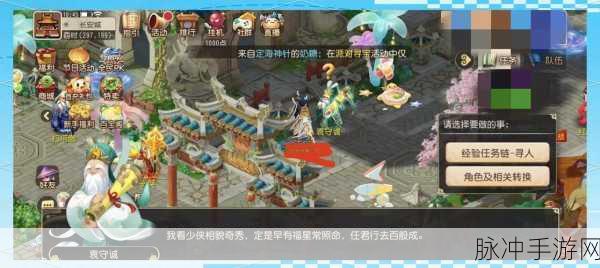 梦幻西游3D新版本揭秘,创新方法助你快速提升NPC好感度攻略