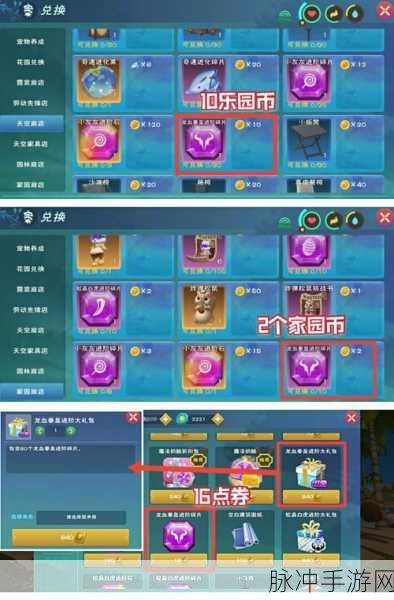 创造与魔法攻略，高效管理资源，掌握技巧，最大化大顽皮蝾螈宠物价值