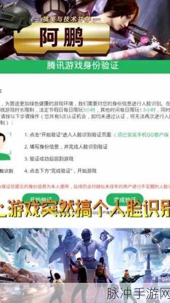 和平精英鉴权失败全面解析及应对策略