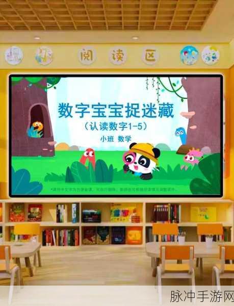 欢乐宝宝学数字手游，开启儿童数学启蒙的健康之旅