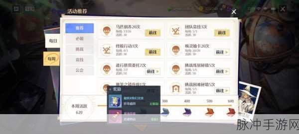 诺亚之心时空圣殿全攻略，揭秘33层通关秘籍