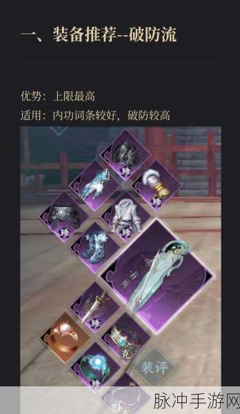 逆水寒手游赛季更迭，装备去留全解析