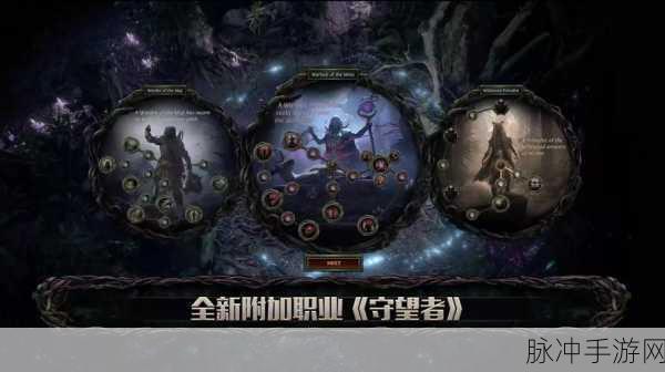 流放之路新手组队全攻略,如何构建高效团队
