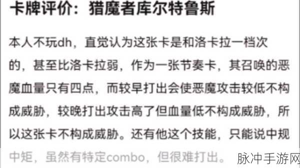 炉石传说深度解析,护魂者卡牌全面评价