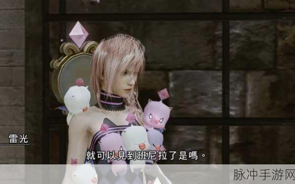 最终幻想13雷霆归来PC版键盘失灵全面解决方案