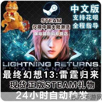 最终幻想13雷霆归来PC版键盘失灵全面解决方案
