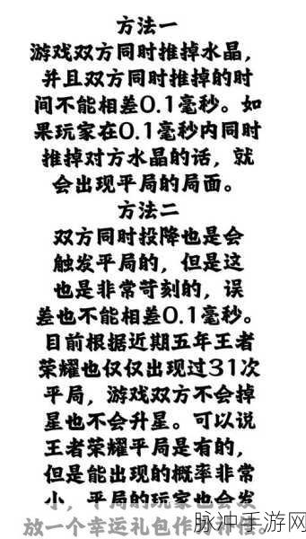 王者荣耀,揭秘高段位常用套路玩法,新手难以捉摸的制胜秘诀