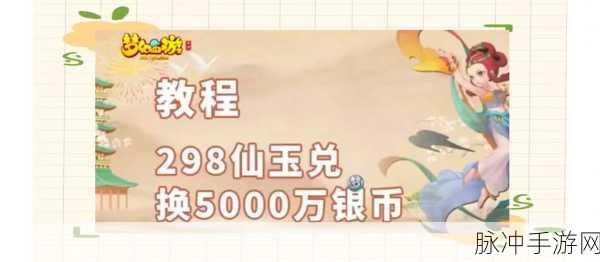 梦幻西游手游洒金鳞获取全攻略
