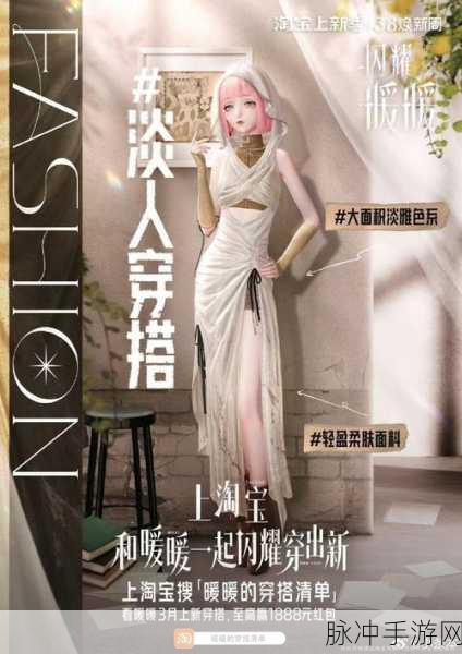 闪耀暖暖时尚提升计划全攻略，解锁时尚新境界