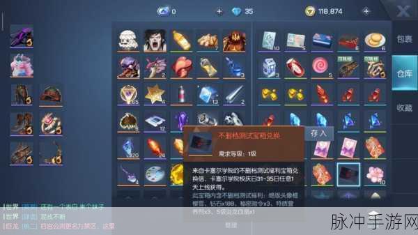 龙族幻想97级主线剧情揭秘与任务攻略详解
