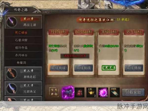 热血传奇龙啸虎威,重温经典,再燃传奇之路下载攻略