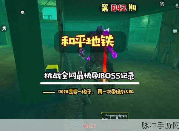 和平精英手游攻略,揭秘钢爪安德烈所在地图及战斗策略