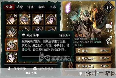 影之刃3心法经验任务全攻略