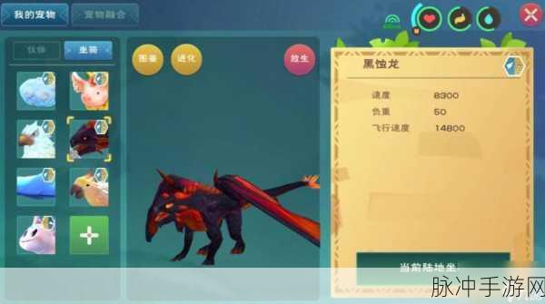 创造与魔法手游攻略,揭秘应龙坐骑的获取之道