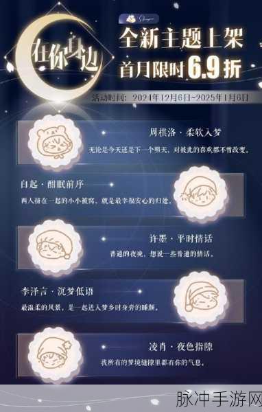 恋与制作人礼包使用攻略,解锁心动瞬间