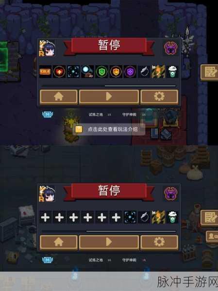 元气骑士重生十字章奥秘解析，功能与角色深度探讨