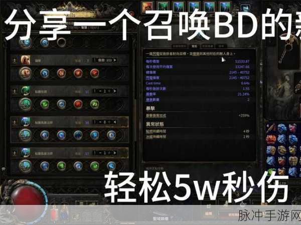 流放之路，解锁僵尸宝石搭配的神秘之门深度攻略