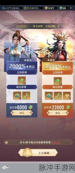 斗破苍穹手游伙伴获取攻略，深度解析获取途径与培养策略