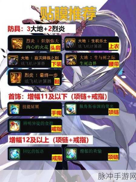 地下城与勇士灵魂收割者出装路线全解析