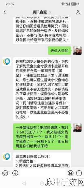 QQ网吧CF任务专区活动全攻略，解锁稀有奖励的秘籍