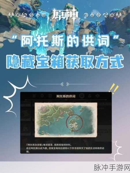 原神主线电梯间隐藏宝箱获取全攻略,解锁王城深处的秘密宝藏