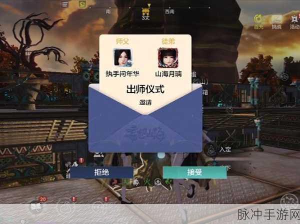 妄想山海手游探索攻略,揭秘流光石碑位置与景点解锁技巧