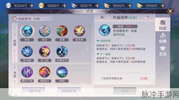完美世界武侠精灵加点全攻略