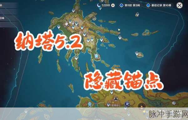 探索原神纳塔万火之瓯,揭秘锚点秘境的炽热之旅全攻略