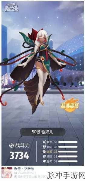 一起来捉妖,探寻最强输出妖灵,打造无敌阵容