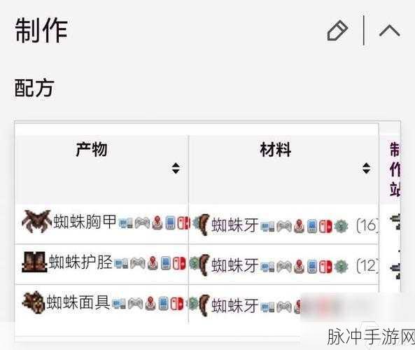 泰拉瑞亚召唤师套装顺序全攻略