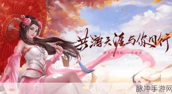 九天仙剑诀手游新版本震撼发布,仙侠世界再掀波澜全攻略