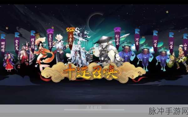 阴阳师手游攻略,深度解析寻香行阵容搭配