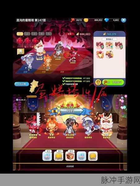 和平精英蛋糕大乱斗通关秘籍，全面解析蛋糕大乱斗闯关攻略