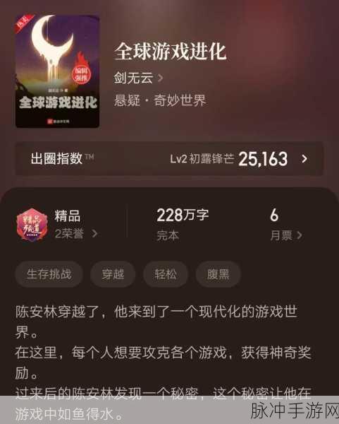 月夜生存之战,丧尸危机的极致生存挑战游戏下载攻略