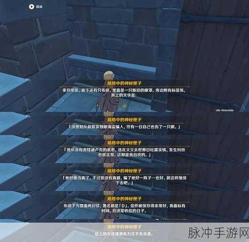 原神玩家必看，全面解析如何参加残像暗战活动