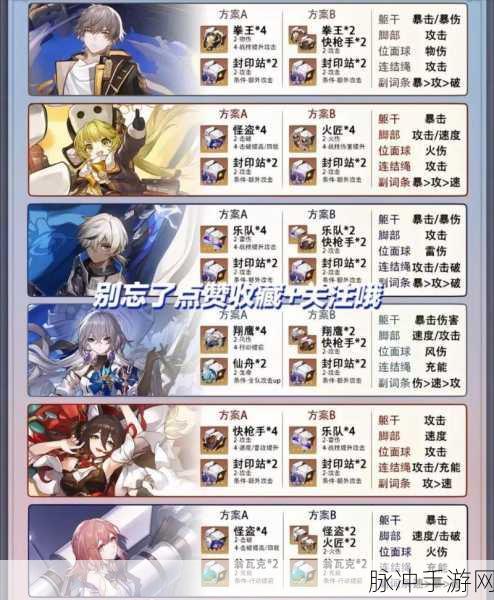 崩坏，星穹铁道新手全面攻略