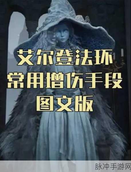 深入解析，艾尔登法环为何被玩家亲切称为老头环？