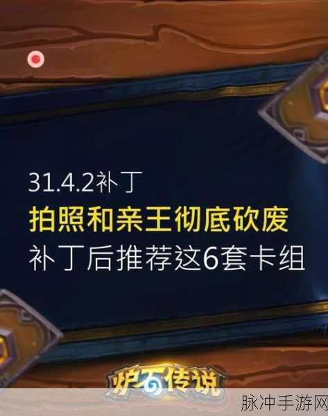 炉石传说冠军的试炼，萨满卡牌全解析与职业卡组推荐