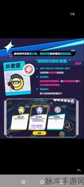 蛋仔派对变身攻略，揭秘如何成为变异蛋