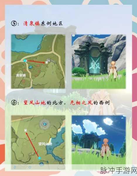 原神探索指南，揭秘3个无名宝藏的所在位置