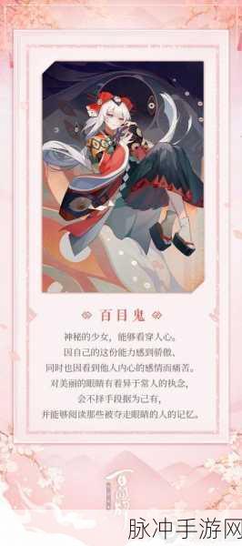 阴阳师百闻牌式神获取全攻略，解锁你的战斗伙伴