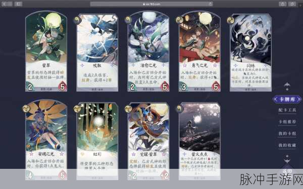 阴阳师百闻牌式神获取全攻略,解锁你的战斗伙伴