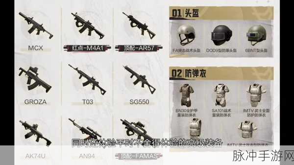 暗区突围终极测试设备选择全攻略