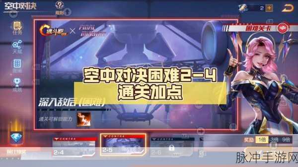 魂斗罗归来9-5三星通关技巧,全面解析与实战攻略