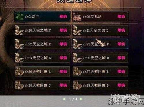 DNF手游深度攻略，阿拉德餐厅伤害字体效果全解析