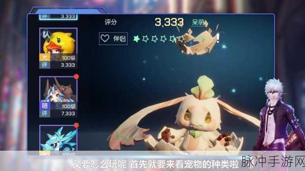 龙族幻想宠物攻略,哪些宠物值得培养?