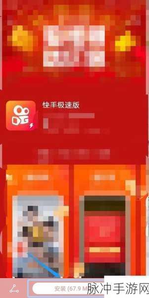 快手极速版多账号使用攻略,手游玩家的全面指南