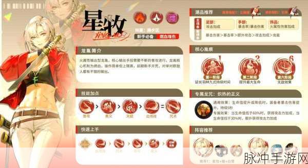 归龙潮星牧顶尖配队策略,解锁高效战斗阵容的秘籍