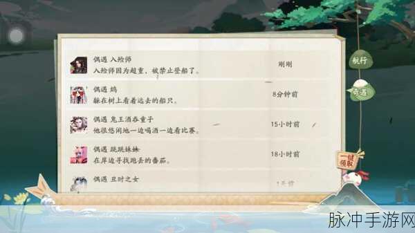 阴阳师手游深度攻略,如何高效帮助入殓师解围