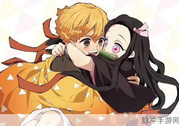 鬼灭之刃手游角色人气排行深度解析,我妻善逸夺冠,祢豆子遗憾跌出前十